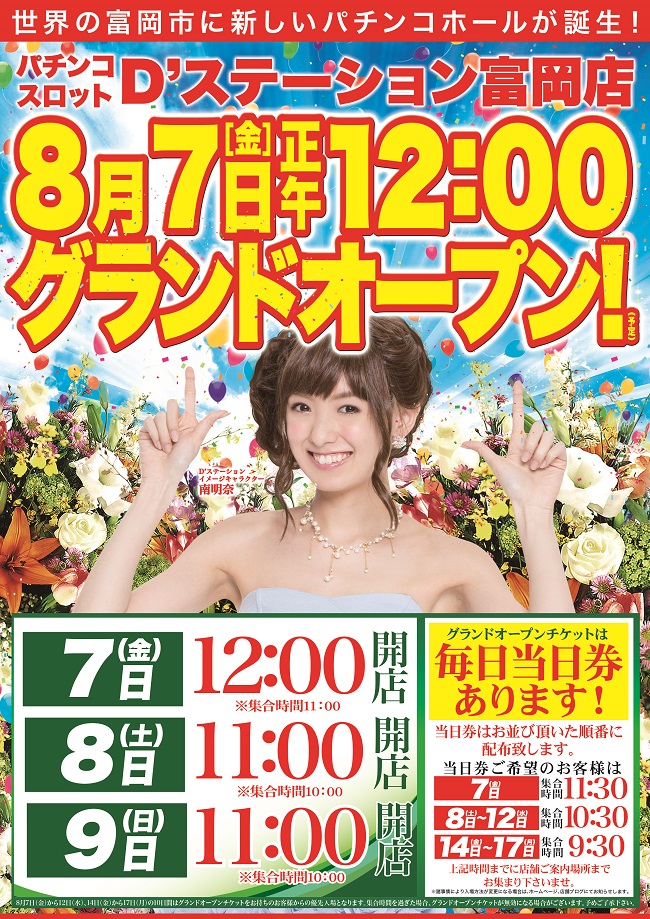 tomioka_03.jpg